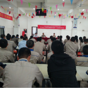 中安達電氣科技股份有限公司工會召開換屆選舉大會