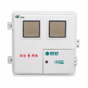 SXD2 單相二表位計量箱