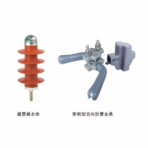 YH5CX-13/40架空絕緣導(dǎo)線過電壓保護(hù)器