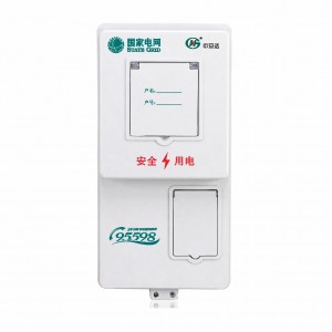 SXD1 單相一表位計量箱