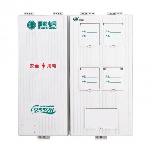 SXD2單相四表位計量箱