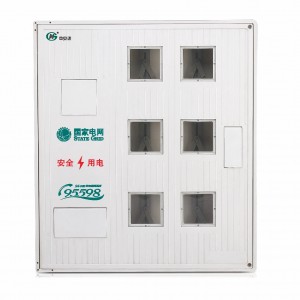 SXD2 單相六表位計量箱