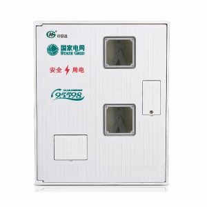 SXD2 單相二表位計量箱