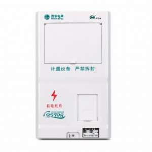 PXD1單相一表位計量箱