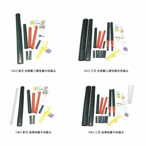 10kV電纜熱縮中間接頭