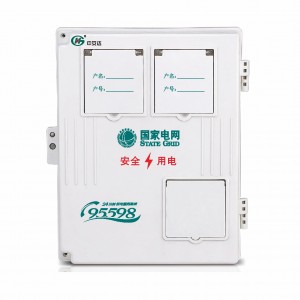 SXD2單相二表位計量箱